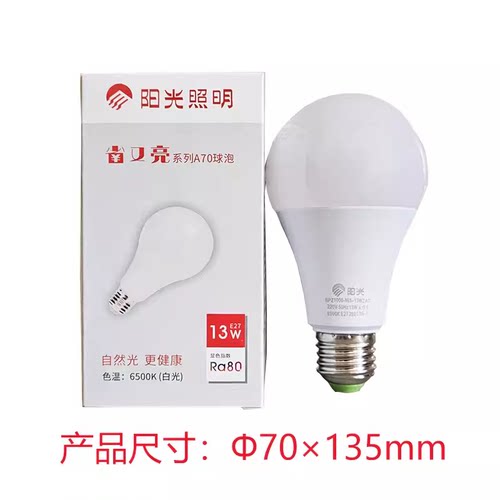 阳光照明省又亮10W13W18大功率阳光LED球泡灯超亮工矿灯泡螺口E27 - 图0