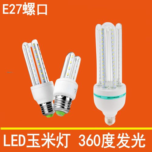 节能灯泡 螺旋型 E27螺口e14小细口白光黄光 LED玉米灯泡3W5W7W - 图2