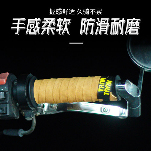 摩托车手把缠绕带手把胶电瓶车防滑油门车把套电动车转把套手缠带 - 图1
