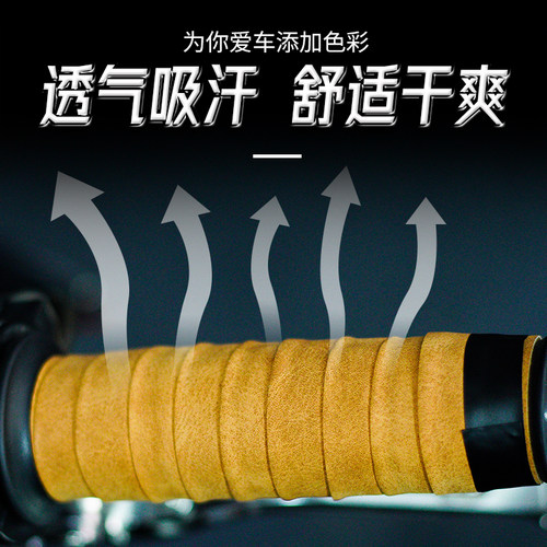 摩托车手把缠绕带手把胶电瓶车防滑油门车把套电动车转把套手缠带 - 图0