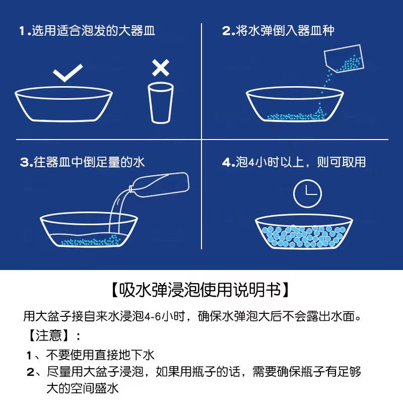 吸水弹小包装500颗6-7-8mm水晶弹儿童泡大珠蓝色吸水珠凝胶膨胀珠 - 图1