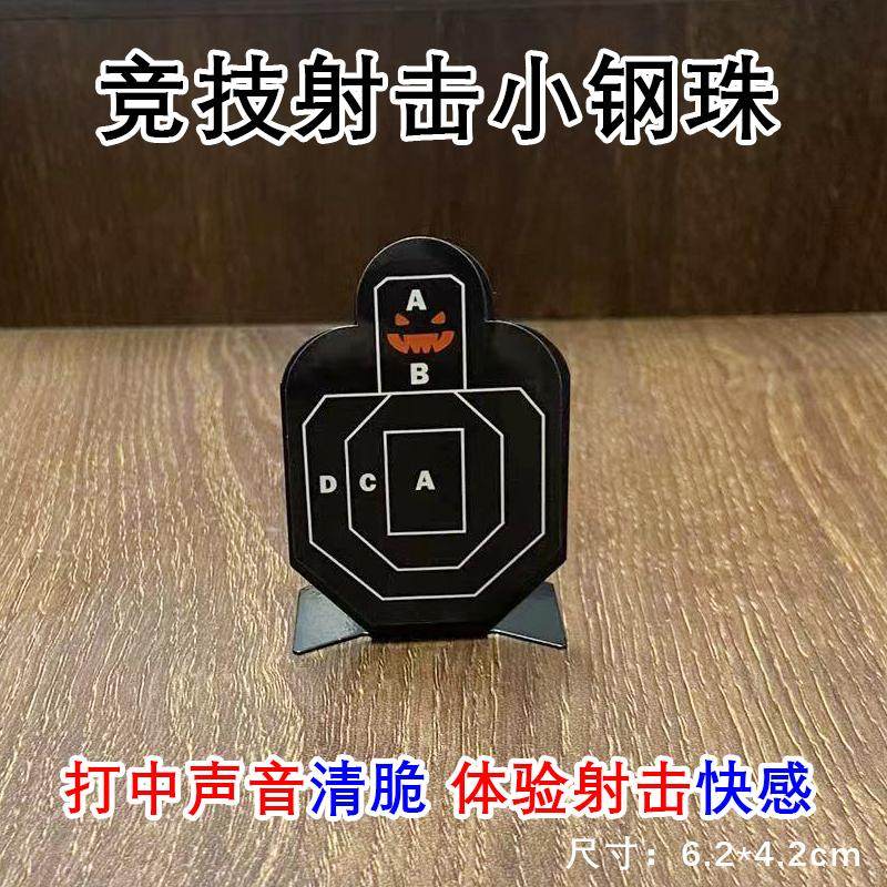 射击训练靶子金属旋转回弹小钢靶弹弓水弹铃铛标靶玩具软弹枪配件,淘宝优惠券,粉丝福利购,淘宝优惠卷