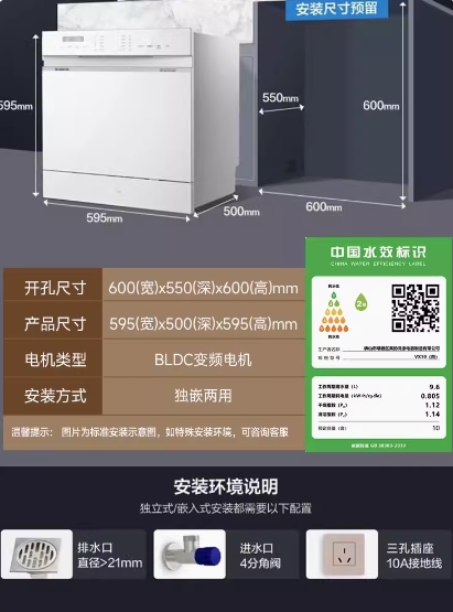 Midea/美的VX10变频洗碗机全自动家用台上嵌入灶下安装10套大容量 - 图3