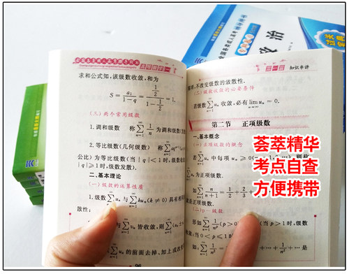 备考2026成考成人高考专升本小册子过关宝典口袋书成人高考高升专掌中宝成考文科理科语文英语政治教育理论医学综合民法艺术概论 - 图1
