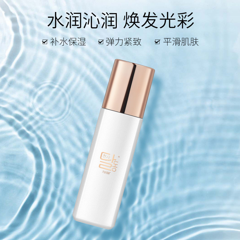 天使羽翼蜗牛娇颜尊宠精华乳女补水保湿紧致肌肤提亮肤色
