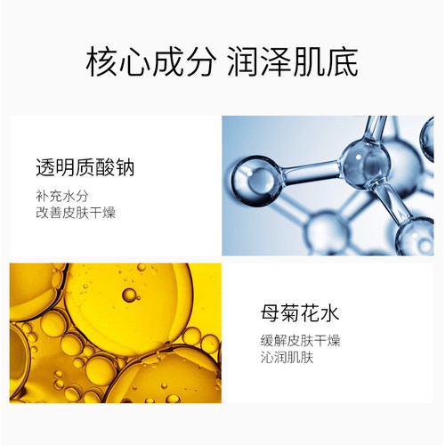 天使羽翼滢泽补水面膜贴女补水保湿水润沁润面贴膜 - 图2