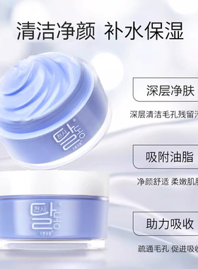 天使羽翼冰川矿物污垢闭口泥膜