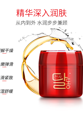 天使羽翼蜗牛睡眠面膜夜间修护