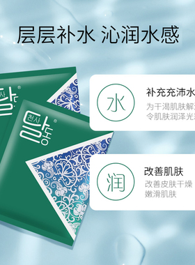 天使羽翼滢泽补水保湿细致面膜贴