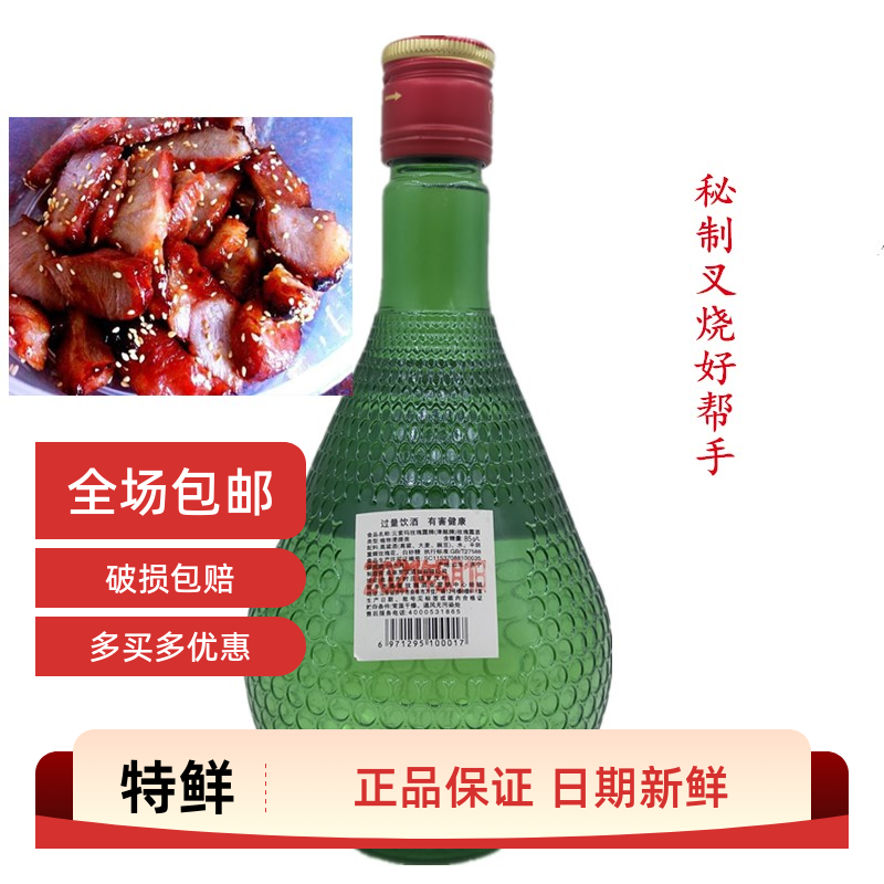 天津特产津铭玫瑰露酒54度500ml 烹饪腊味海鲜叉烧肉厨用调味料酒