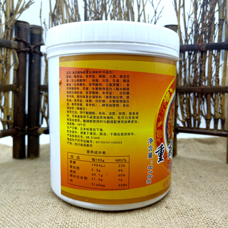 鼎味重庆酸辣粉调味料1kg桶装商用正宗酸辣粉底料家用麻辣酱料-图1