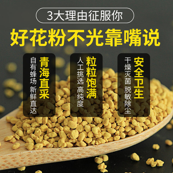 蜜乐青海油菜花粉天然正品蜂蜜花粉食用蜂花粉非破壁干花粉227g 牌子网