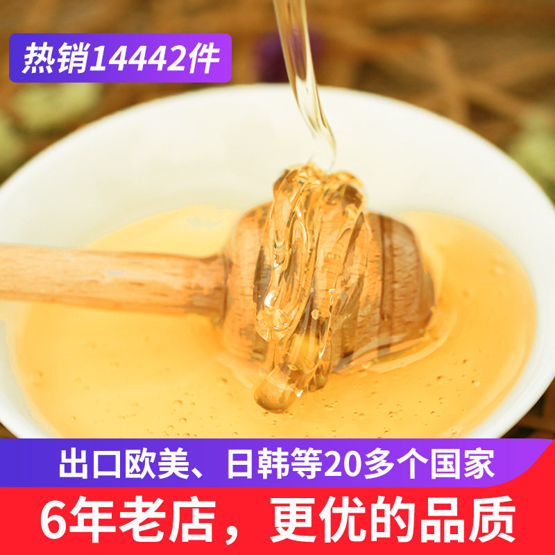 蜜乐枇杷蜜500g 蜜乐蜂蜜