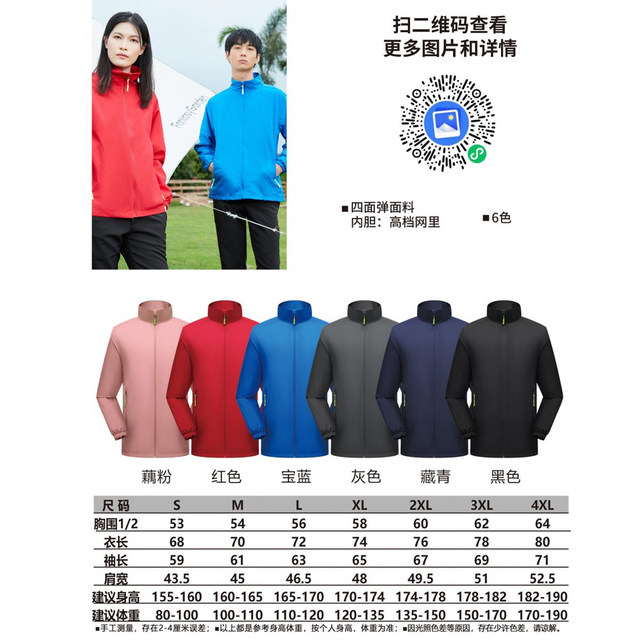 JD Logistics Service Home Appliances Workwear Vest Customization