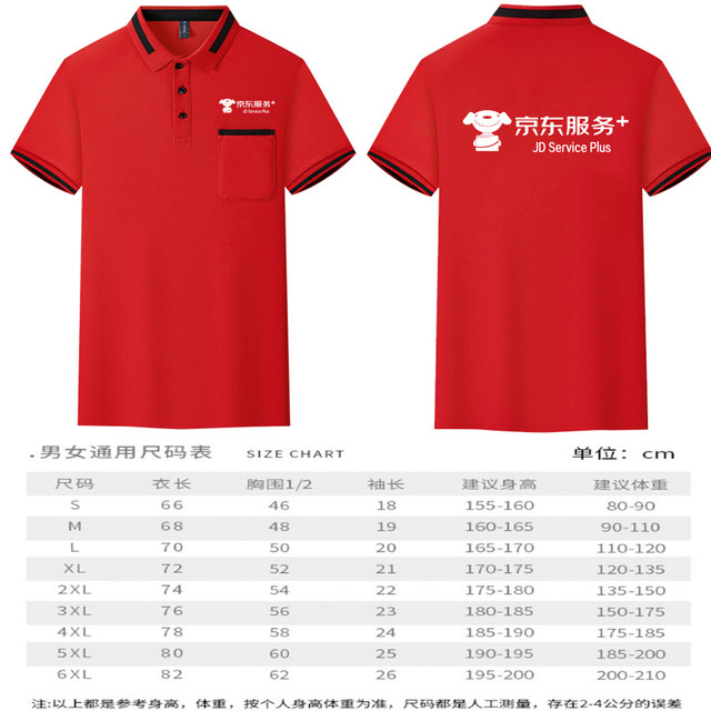 JD Logistics Service Home Appliances Workwear Vest Customization