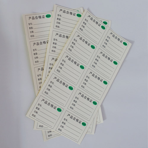 产品合格证不干胶标签贴纸产品质检物料合格 ROHS环保标 100贴3元 - 图2