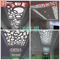 Eurostyle PVC Decorative Living Room Modern Hollowed-out Partition Density Carved plate Screen Xuanguantong Suspended Ceiling Background Wall