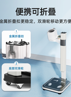 【医用同款】超声波身高体重秤
