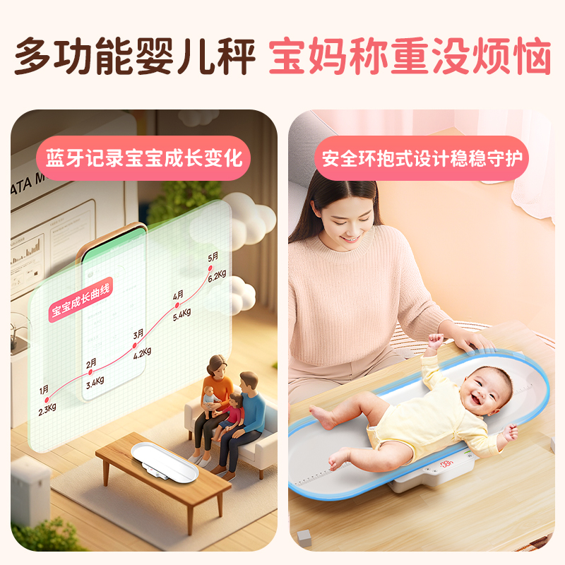 meilen宝宝婴儿体重秤精准家用新生婴儿称身高宠物电子秤专用测量