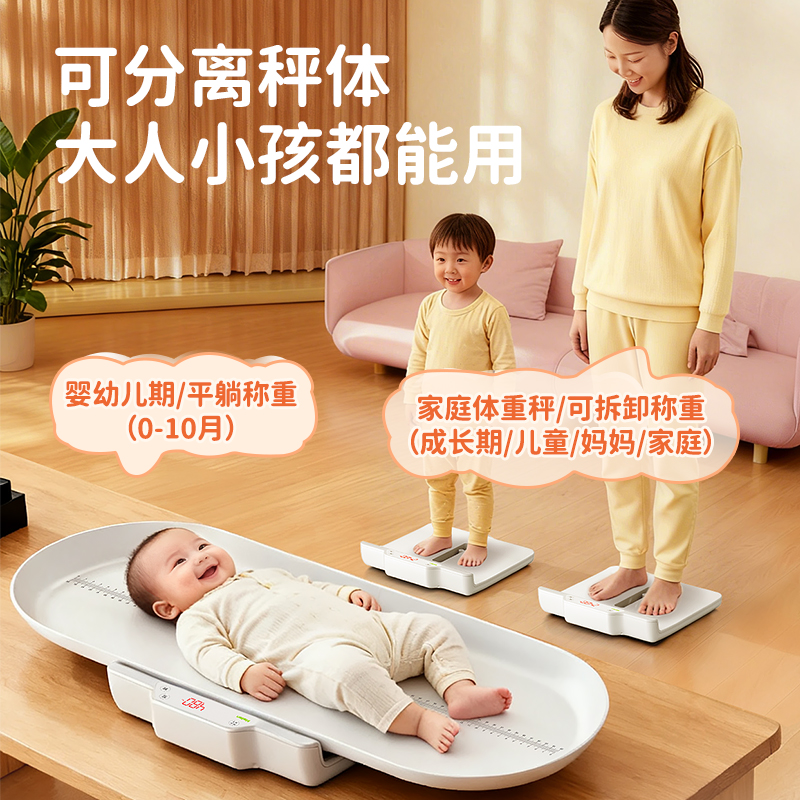 meilen宝宝婴儿体重秤精准家用新生婴儿称身高宠物电子秤专用测量