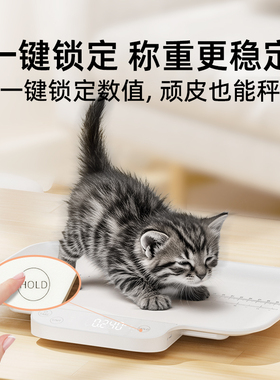 Meilen宠物专用电子秤
