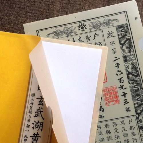 镇抚司文创中国风山西创意A4文件夹L型单片夹古代文件袋办公文具 - 图2