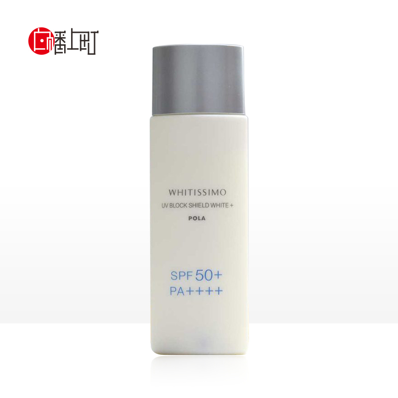 日本代購直郵POLA/寶麗whitissimo控油美白防晒精華液50ml SPF50
