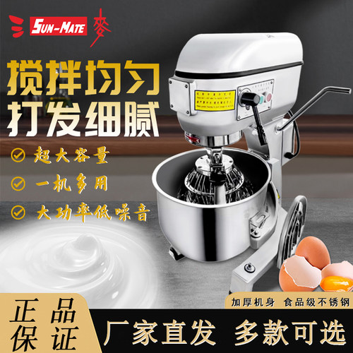 三麦和面机搅拌机打粉机打面机多功能打蛋机商用双动全自动厨师机 - 图1