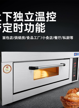 红菱电烤炉商用面包烤箱可加蒸汽