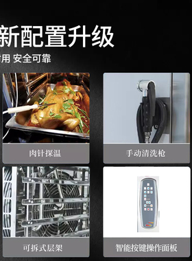烘烤蒸烤箱杰冠304不锈钢