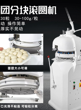 红菱切片分块吐司成型