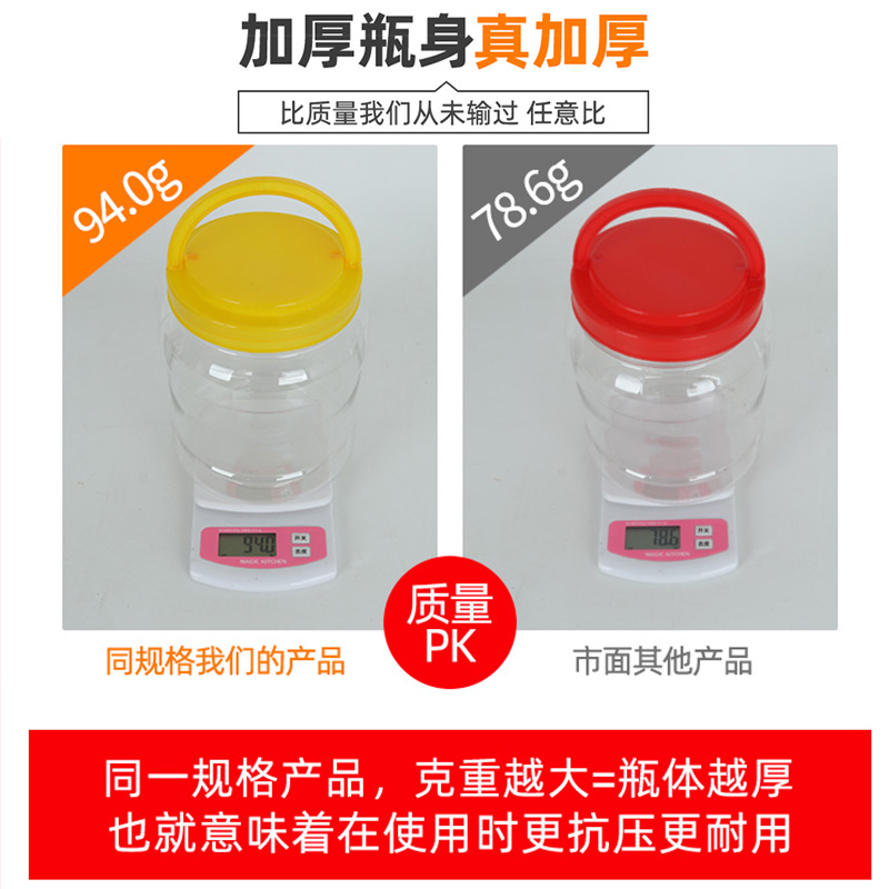 密封储物罐蜂蜜瓶塑料瓶加厚带盖透明大泡菜坛子2斤3斤5斤6斤10斤_中原蜂业 蜂具批发_厨房/烹饪用具