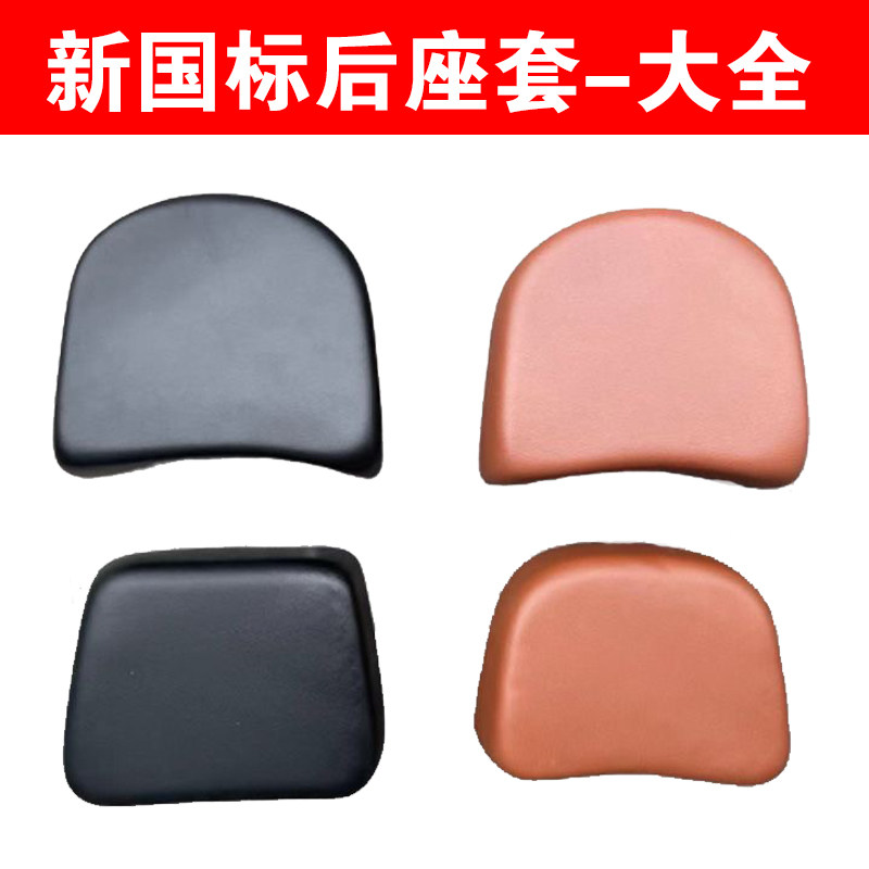 新国标电动车后座套大全防水防晒皮革后小电瓶车坐垫套座垫坐包套,淘宝优惠券,粉丝福利购,淘宝优惠卷