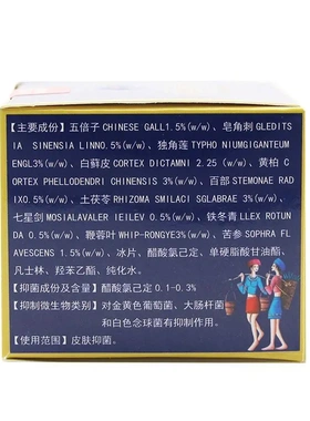护必行原御夫王苗药癣痒灵皮肤外用抑菌膏软膏乳膏20g