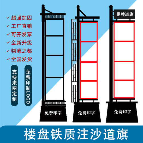 注沙铁质道旗双面灯杆定制户外5米楼盘广告铁板罗马刀旗路边3米 - 图0