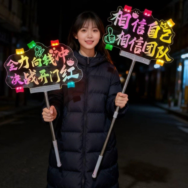 2026马年新年发光灯牌荧光棒开门红气氛道具公司年会灯牌支持定制,淘宝优惠券,粉丝福利购,淘宝优惠卷