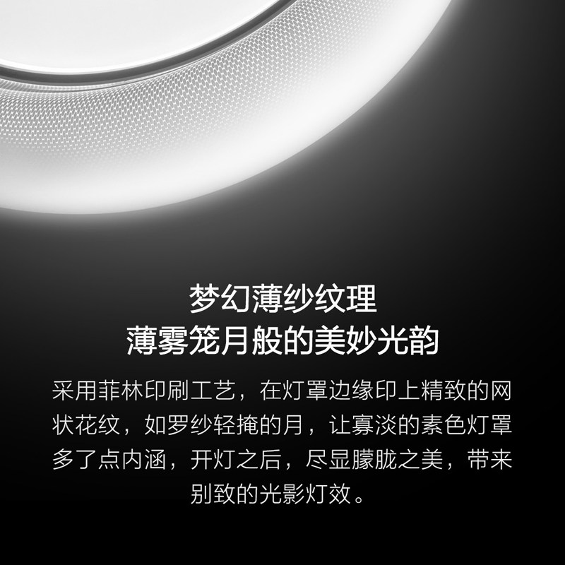 飞利浦小米米家智能简约圆形吸顶灯 杰逸家居餐厅/卧室/书房吸顶灯