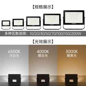 飞利浦led投光灯户外防水投射灯晨昕室外路灯照明庭院射灯泛光灯