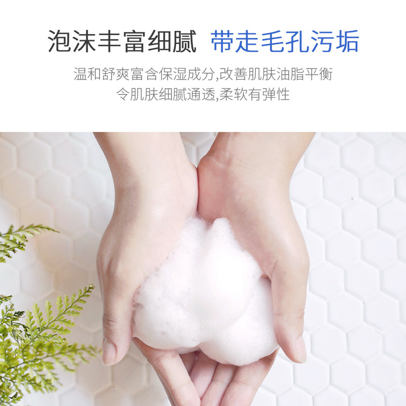 标婷氨基酸慕斯泡沫洁面乳膏洗面奶 标婷洁面