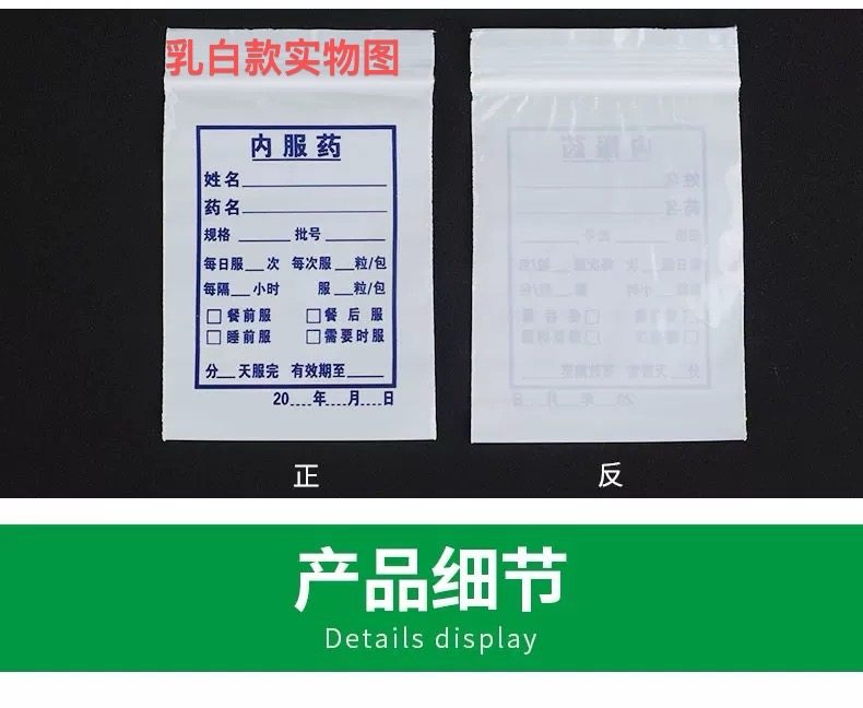 医院大小号药袋便携一次性内服西药分药袋定制包药塑料自封密封袋,淘宝优惠券,粉丝福利购,淘宝优惠卷