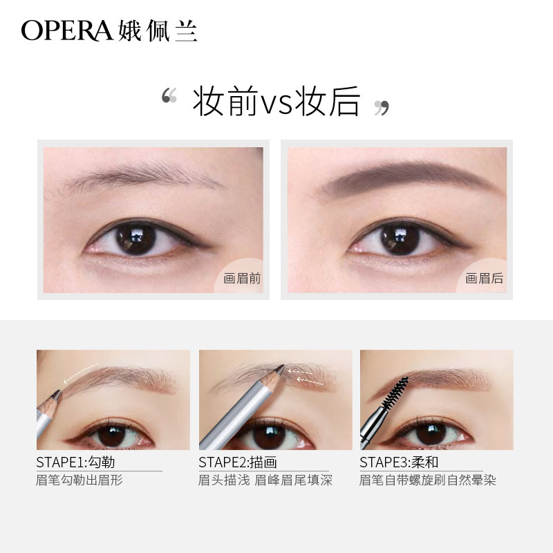 娥佩兰带刷头不易掉色晕染画眉眉笔 娥佩兰眉笔/眉粉/眉膏