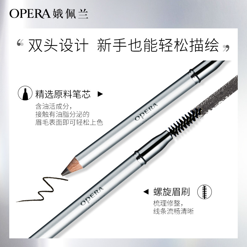 娥佩兰带刷头不易掉色晕染画眉眉笔 娥佩兰眉笔/眉粉/眉膏