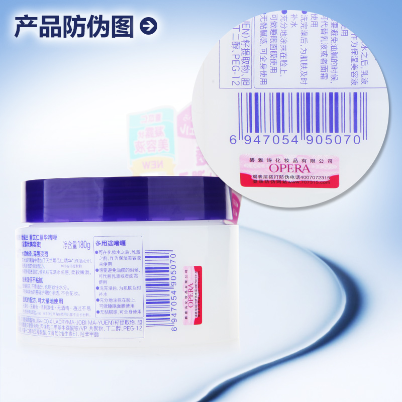 娥佩兰薏仁面霜乳液懒人霜补水保湿滋润干燥薏仁水面霜喱 娥佩兰薏仁面霜乳液懒人霜补水保湿滋润干燥薏仁水面霜喱