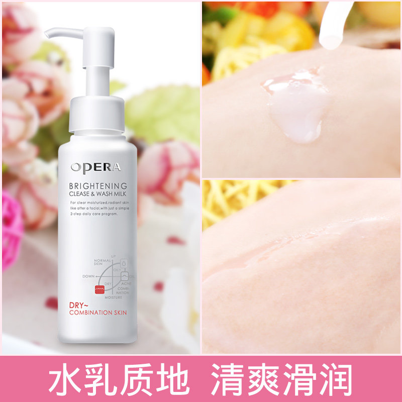 娥佩兰净透柔润洁肤卸妆乳液洗面奶 娥佩兰卸妆