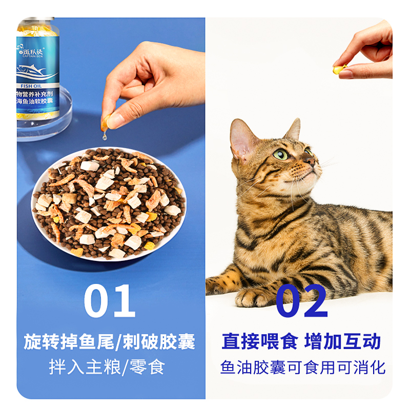 深海鱼油猫用狗用宠物三文鱼油胶囊美毛亮毛防脱毛爆毛鱼肝油通用 - 图2