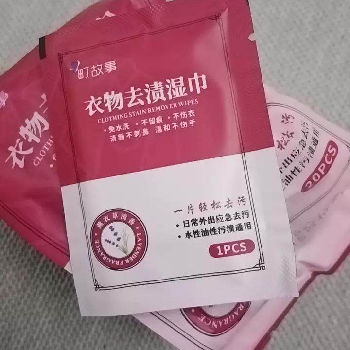 【日本品质20片】町故事衣物去渍湿巾免洗独立包装羽绒服清洁神器,淘宝优惠券,粉丝福利购,淘宝优惠卷