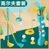 Детские клюшки для гольфа, комплект, интерактивный мяч, игрушка для детского сада, дорожная игра-головоломка, для детей и родителей