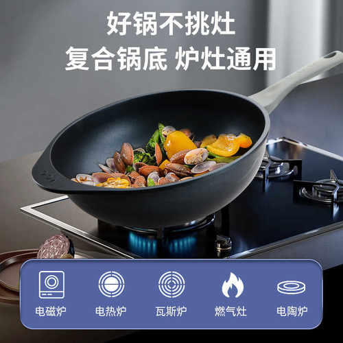 韩国VCC家用炒菜锅不粘锅无油烟电磁炉燃气灶专用不沾锅平底炒锅 - 图0