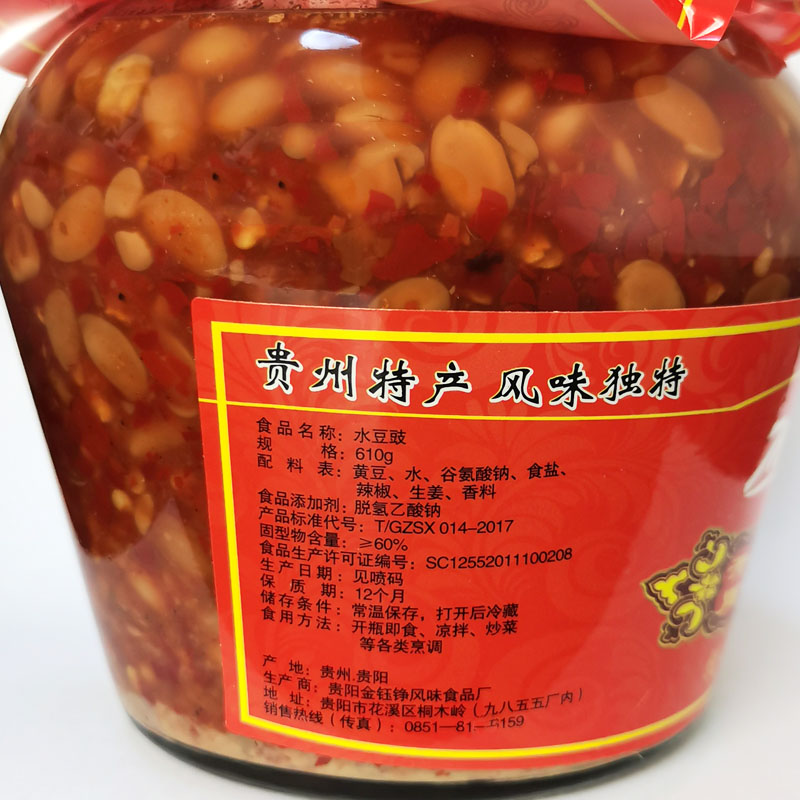 包邮610g美之选风味水豆豉下饭凉拌菜特产贵州食品酸味热销优惠价-图2