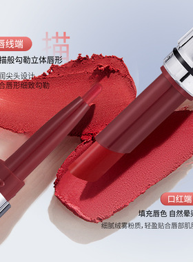 双头持久不易不沾杯不掉色口红雾面持妆勾勒唇线笔防水细管